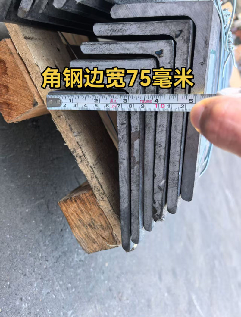 日標不等邊角鋼150×75×10尺寸規范標準